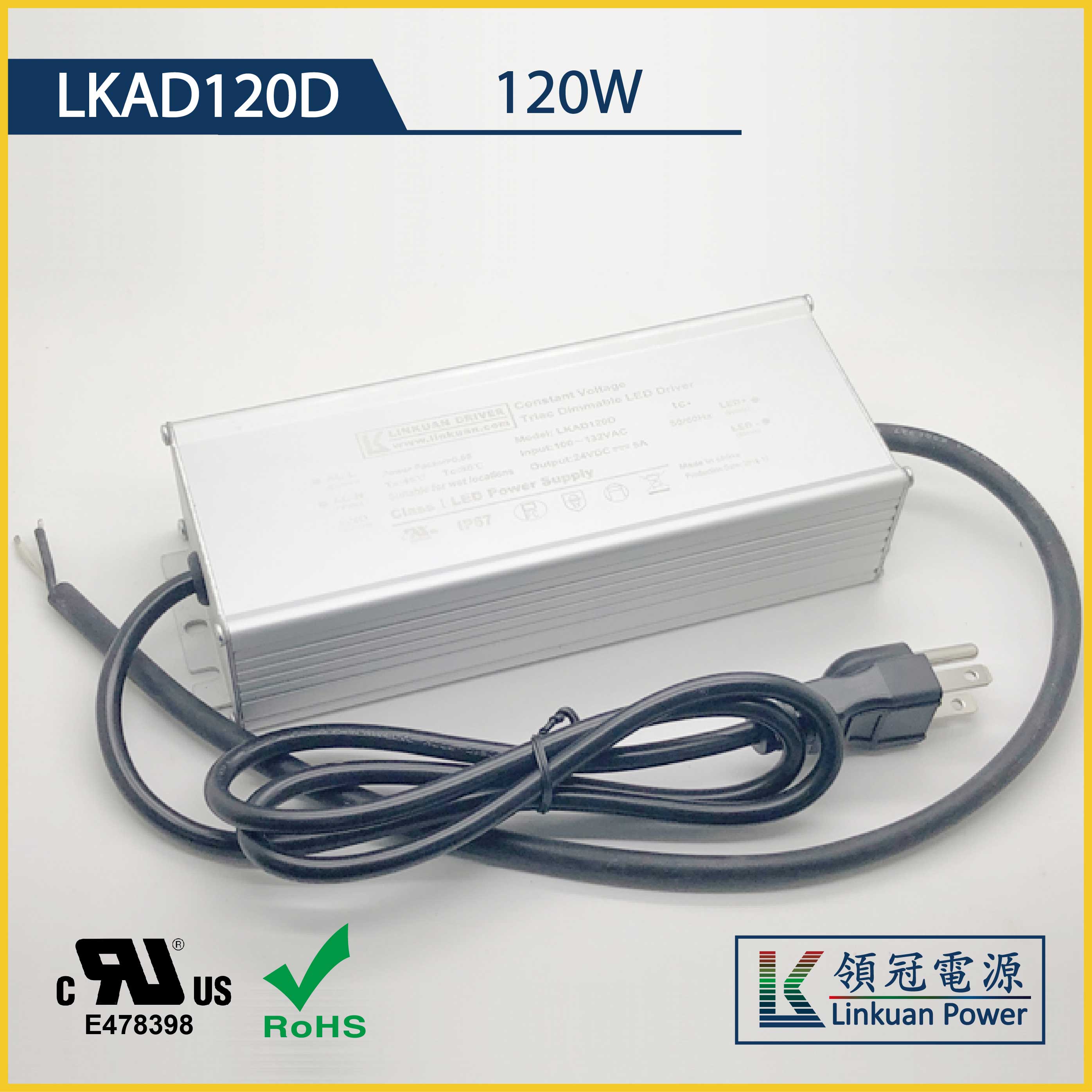 120WҎ(gu)ULJC㉺ɿع{ԴLKAD120D 12V